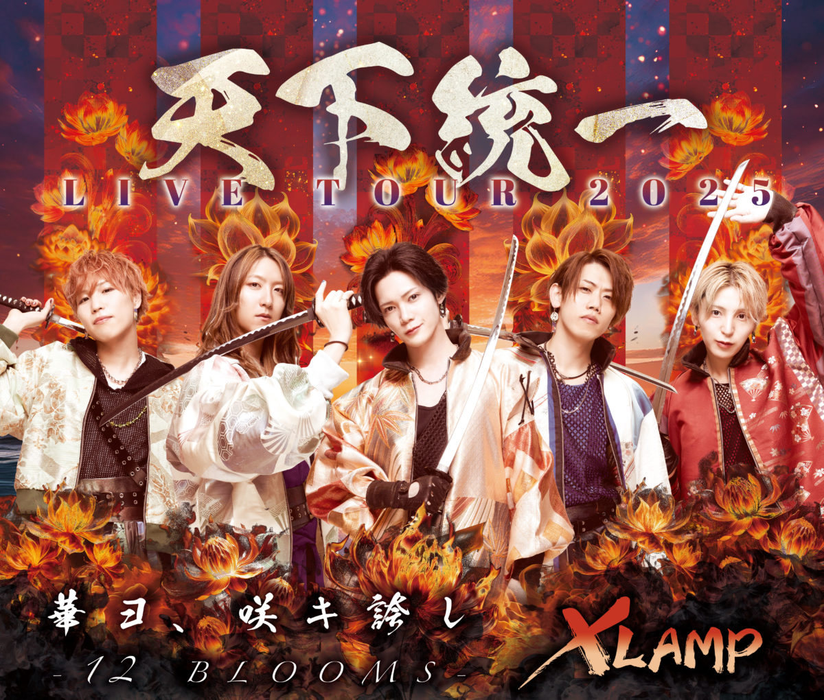 全国ツアーファイナル東京公演】 XLAMP “天下統一” LIVE TOUR 2025